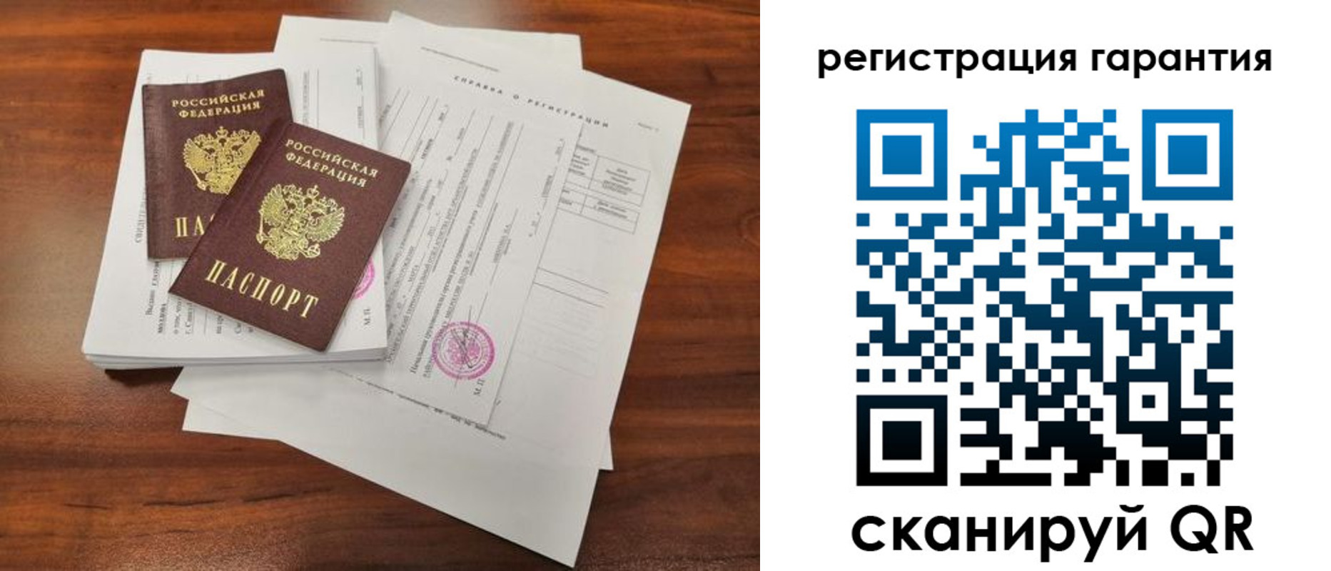 прописка гарантия в Тавде