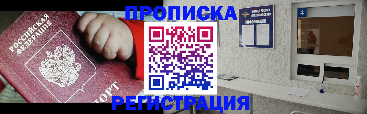 прописка для кредита в Тавде
