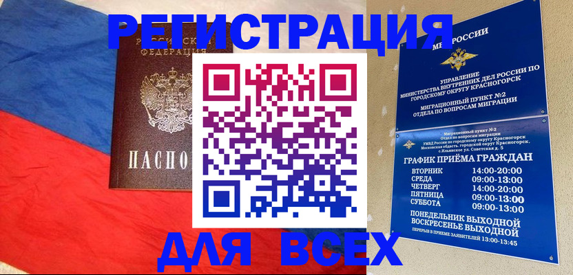 регистрация в Тавде