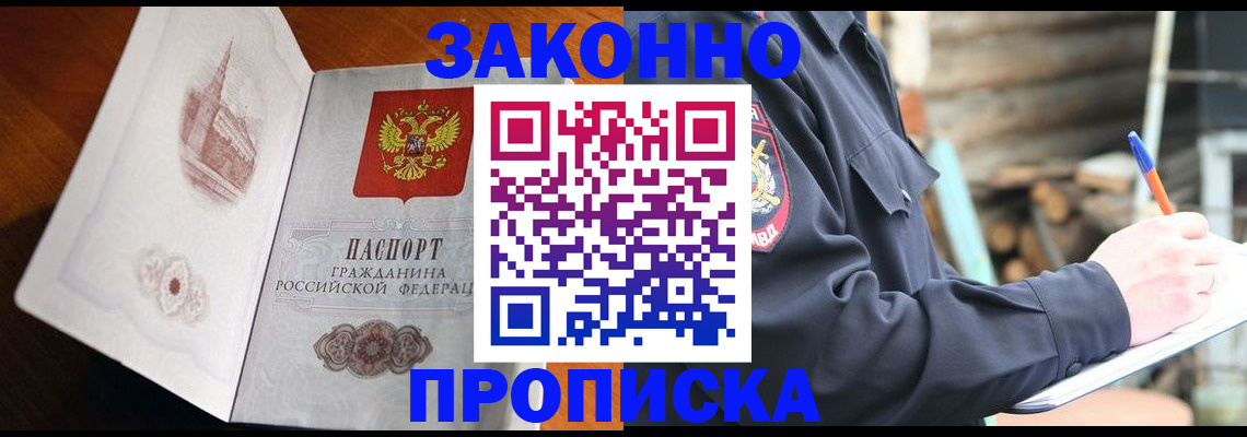 прописка паспорт в Тавде