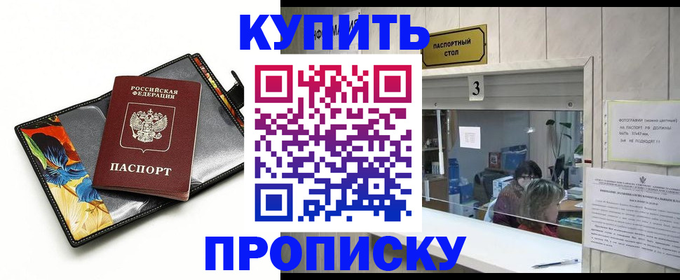прописка регистрация в Тавде