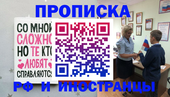 прописка ребенка в Тавде