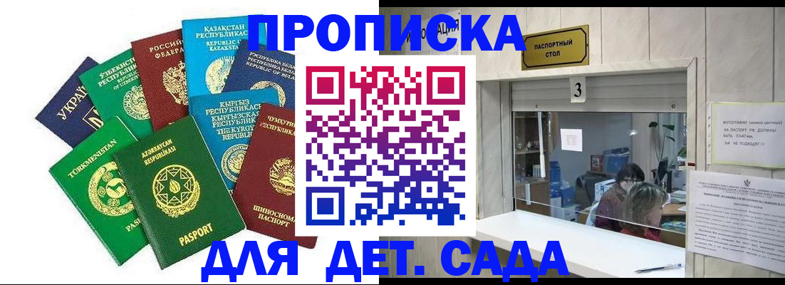 временная регистрация в Тавде