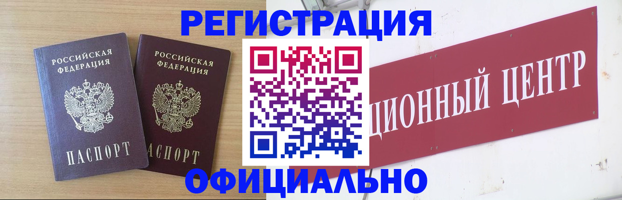 прописка для военкомата в Тавде
